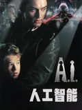 人工智能}