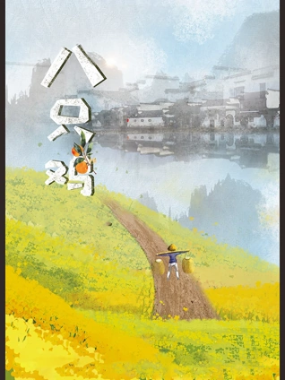 八只鸡}