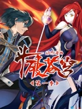 斗破苍穹 动态漫画 1}