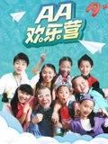 AA欢乐营}