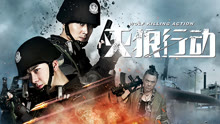 Watch the latest Wolf Killing Action (2020) online with English subtitle for free English Subtitle