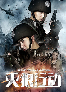 Watch the latest Wolf Killing Action online with English subtitle for free English Subtitle