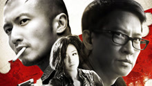 Watch the latest 线人 (2010) online with English subtitle for free English Subtitle