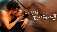 Watch the latest 比悲伤更悲伤的故事 (2019) online with English subtitle for free English Subtitle