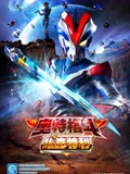 维克特利奥特曼格斗}