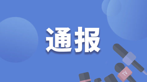 日喀則市政府黨組成員,秘書長,二級巡視員張曉培接受審查調查