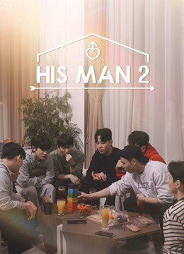 Watch the latest His Man Season 2 (2023) online with English subtitle for free English Subtitle