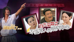 Tonton online Drama ajaib datang 2013-04-15 (2013) Sarikata BM Dabing dalam Bahasa Cina