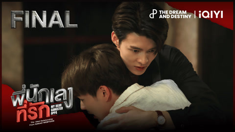 Watch the latest My Dear Gangster Oppa Episode 8 online with English subtitle for free iQIYI iQ