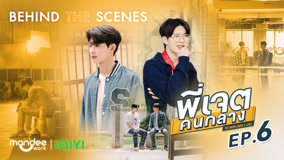Watch the latest The Middleman's Love (UNCUT) Special Clip 6 (2023) online with English subtitle for free English Subtitle