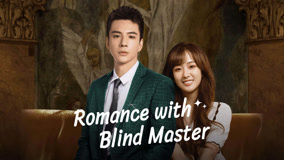 Watch the latest Romance with Blind Master Episode 11 (2023) online with English subtitle for free English Subtitle