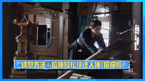 線上看 《大理寺少卿遊》練習生們的好人好事 (2024) 帶字幕 中文配音，國語版