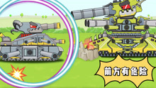 坦克游戏动画：法国小坦克联合kv1干掉朵拉巨炮