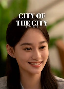 Watch the latest City of the City online with English subtitle for free English Subtitle