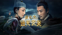 Tonton online DETECTIVE DEE AND THE PHANTOM OF WANING MOON (2024) Sarikata BM Dabing dalam Bahasa Cina