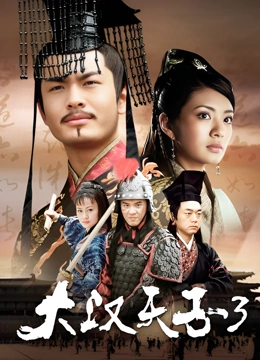 大汉天子3}