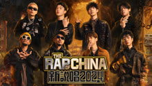 The Rap of China 2024 2024-06-03