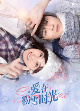 线上看 爱在粉雪时光 泰语版 (2024) 带字幕 中文配音