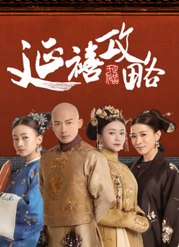Tonton online Story of Yanxi Palace (2018) Sarikata BM Dabing dalam Bahasa Cina