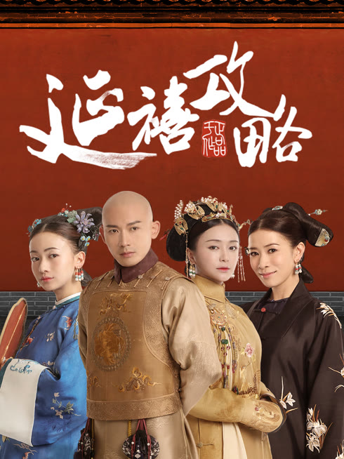 Tonton online Story of Yanxi Palace Sub Indo Dubbing Mandarin