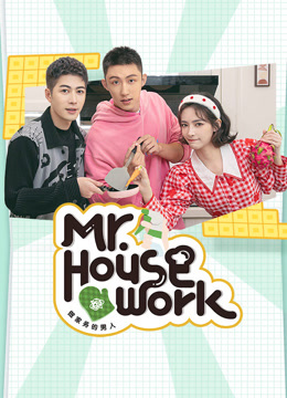  Mr. Housework 3 (2021) 日本語字幕 英語吹き替え