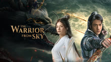  The Warrior From Sky (2021) 日本語字幕 英語吹き替え