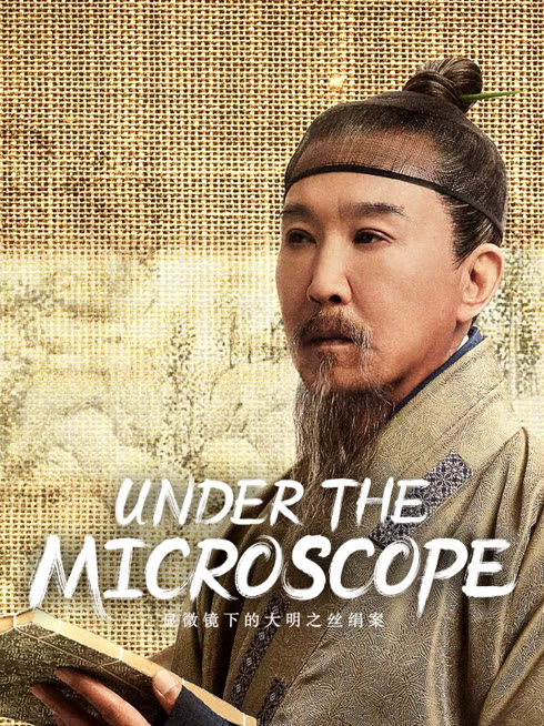 Watch the latest Under the Microscope online with English subtitle for free English Subtitle