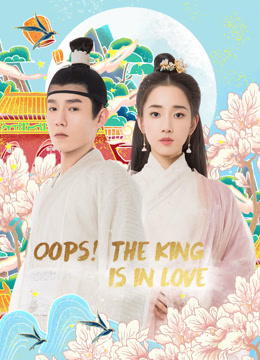  Oops!The King is in Love (2020) 日本語字幕 英語吹き替え