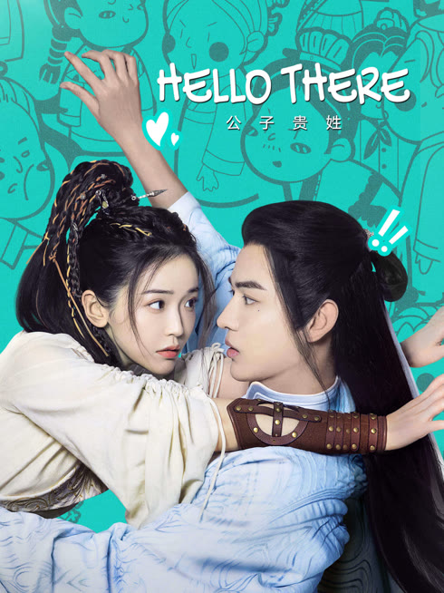 Watch the latest Hello There online with English subtitle for free English Subtitle