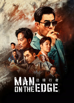  Man On The Edge (2022) Legendas em português Dublagem em chinês