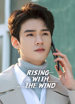 Watch the latest Rising With the Wind online with English subtitle for free English Subtitle