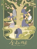 李叔同}