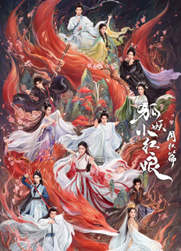  狐妖小紅娘月紅篇 (2024) Legendas em português Dublagem em chinês