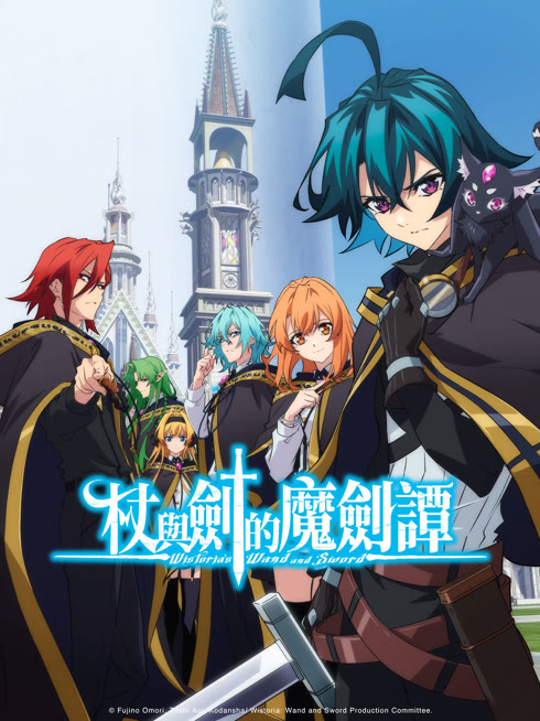 Tonton online Tongkat Sihir dan Pedang Wistoria Sub Indo Dubbing Mandarin