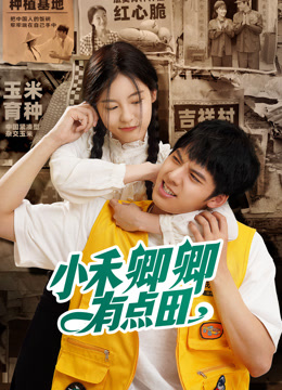 Watch the latest Nanfan Family (2024) online with English subtitle for free English Subtitle