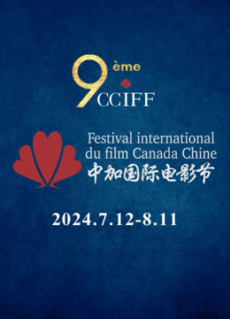 Watch the latest  Canada China International Film Festival online with English subtitle for free English Subtitle