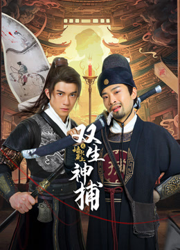 Tonton online Detective Duo: Maiden and Horseman (2024) Sarikata BM Dabing dalam Bahasa Cina