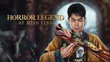  horror legend of miao ling (2024) Legendas em português Dublagem em chinês