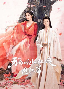 Tonton online Fox Spirit Matchmaker: Red-Moon Pact (2024) Sub Indo Dubbing Mandarin