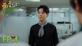 Watch the latest This Love Doesn't Have Long Beans Episode 4 (2024) online with English subtitle for free English Subtitle