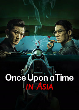 Watch the latest Once Upon a Time in Asia (2024) online with English subtitle for free English Subtitle