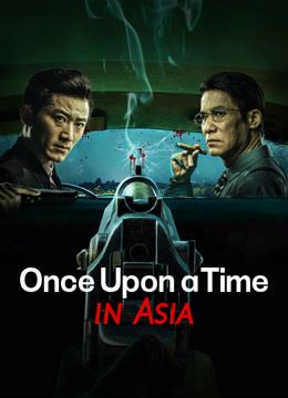  Once Upon a Time in Asia (2024) Legendas em português Dublagem em chinês