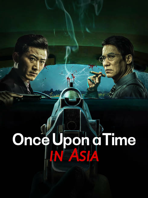 Watch the latest Once Upon a Time in Asia online with English subtitle for free English Subtitle