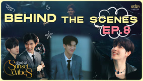 ดู ออนไลน์ Sunset x Vibes เพียงชลาลัย Special Clip 8 (2024) ซับไทย พากย์ ไทย