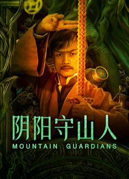 Tonton online Mountain Guardians (2024) Sub Indo Dubbing Mandarin