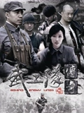 武工队传奇}
