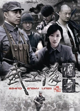 武工队传奇