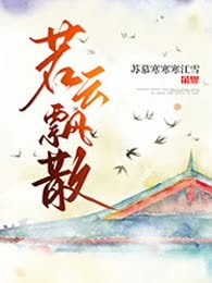 若云飘散