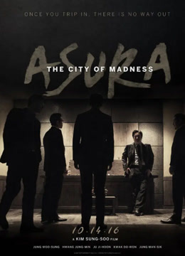 Watch the latest Asura: City Of Madness (2016) online with English subtitle for free English Subtitle