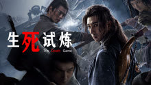 Tonton online The Death Game (2024) Sub Indo Dubbing Mandarin